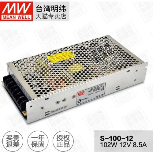 Original Mean well S-100-12 switching power supply Taiwan MW DC voltage regulator industrial control monitoring 102W12V8.5A s100
