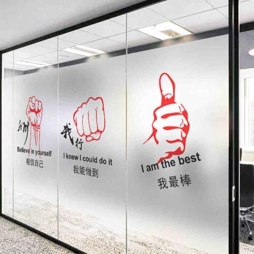 Office inspirational glass film advertising paper meeting anti-voyeur film shading film sliding door sticker opaque