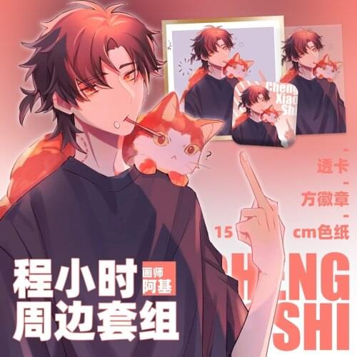 Anime Shiguang Daili Ren Cheng Xiaoshi Lu Guang Badge Brooch Button Pin Colored paper Through card Souvenir Cosplay Xmas Gift
