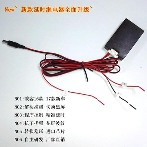 Delay Relay Anti-interference Car Camera Accessories Image Stabilization Solve the Black Screen after Switching