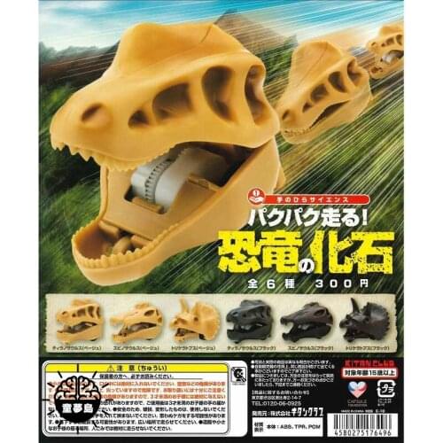 Kitan Gashapon Toys Moving Dinosaur Head Fossil Tyrannosaurus Rex Spinosaurus Triceratops Action Figure Model Ornament Toys