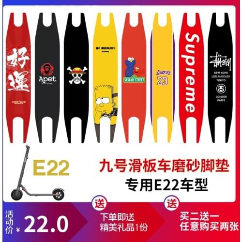 Pedal Sticker for Ninebot E22