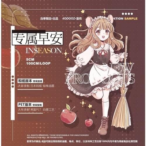 1 Loop Cute Washi New Season. Morning Pet Tape Girl Character Journal Planner Collage