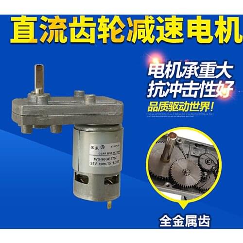 96GB775F DC gear reducer motor, 7-shaped reducer motor, 12V24V, 3-64RPM, speed control motor