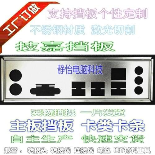 IO I/O Shield Back Plate BackPlate Blende Bracket For GIGABYTE GA-Z170-Wind