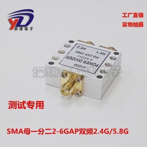 SMA Mother Power Divider One to Two 2-8G2.4G5.86G Dual Frequency Low Attenuation Combiner AP Test Dedicated
