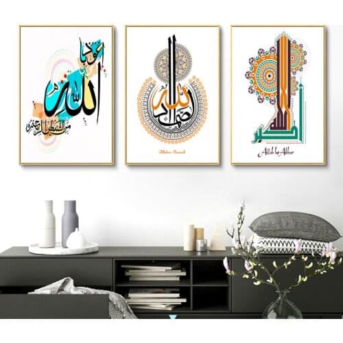 Spiritual Meditation Abstract Poster Islamic Poster Canvas Print Bismillah Alhamdulillah Wall Art Picture Painting Home Decor