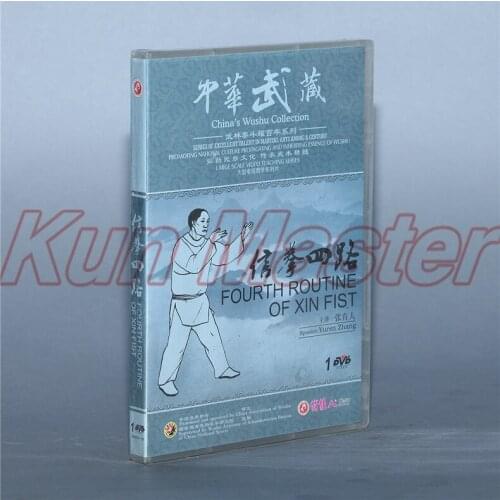 Fourth Routine Of Xin Fist Kung Fu Teaching Video English Subtitles 1 DVD