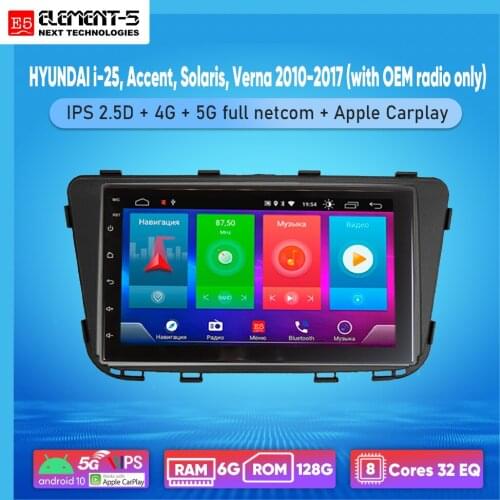 ELEMENT-5 7" 6G+128G Android 10 4G 5G NET WIFI RDS DSP Car Radio For HYUNDAI i-25, Accent, Solaris, Verna , Navigation GPS HiFi