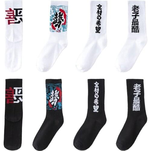 European and American street hip hop men and women couples in tube socks Harajuku