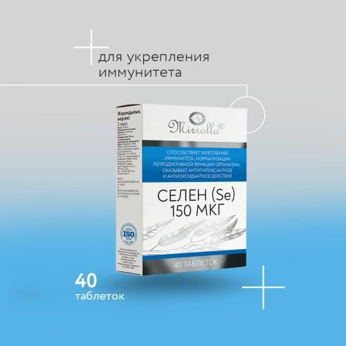 Mirrolla Vitamins / Minerals