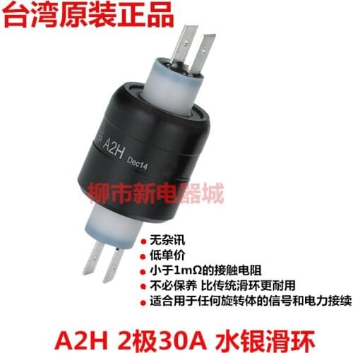 Mercury Conductive Sliding Ring A2H 2 Pole/2 Way 30A Mercury Joint M230 Collector Ring