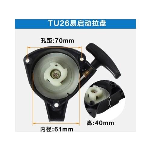 Hedgerow accessories, 48 ground drill 32/34 sprayer TU26/40-6139 blower starter, start pull tray Start the pull disc