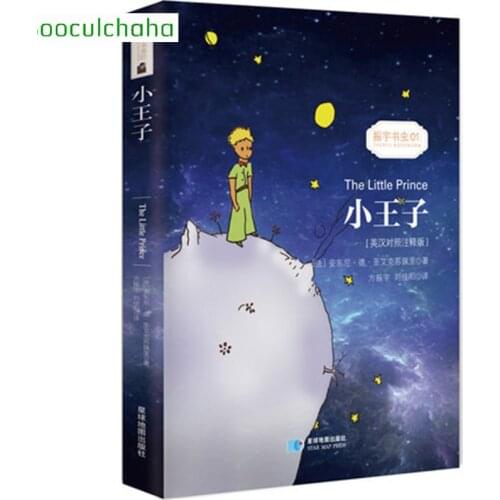 New world famous novel The Little Prince (The Chinese/English bilingual) book for children kids books