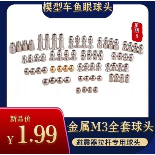 RC remote control car 1:10 accessories fisheye ball head model car shock absorber ball head screw tie rod ball cap screw bushing