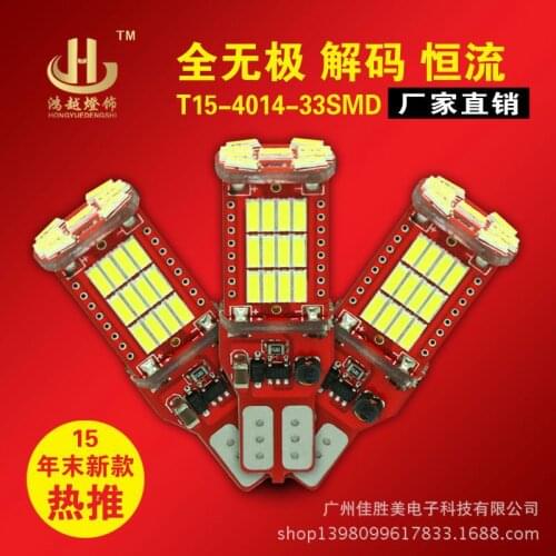 Auto LED Refitting T15 Rogue Reversing Lamp Super Bright T15-4014-33smd T15 Decoding Turn Signal Car Accessories Car Lights