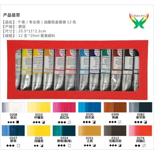 LUKAS Germany original imported oil paint set, 6/12 color professional oil painting tool set, watercolor and oil painting