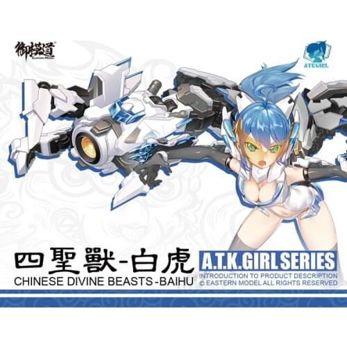 Eastern model 1/12 scale ATK girl series Chinese Divine Beasts-BaiHu full action plastic model kit