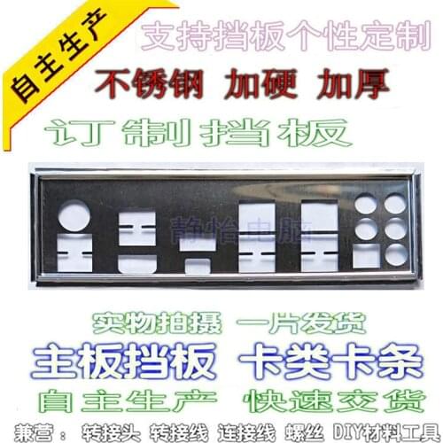 IO I/O Shield Back Plate BackPlate Blende Bracket For GIGABYTE GA-AX370-Gaming 5