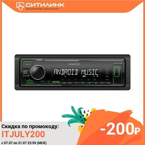 Плееры с  USB KENWOOD China At AliExpress