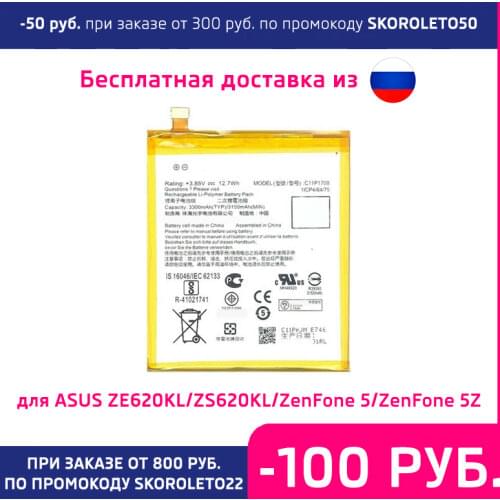 Аккумуляторы для телефонов Asus ZenFone 5Z No brand China At AliExpress