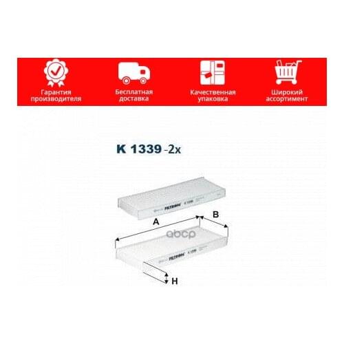 Filtron Springs