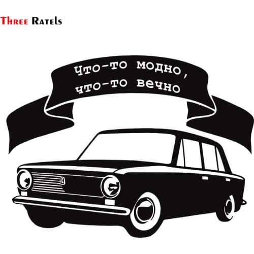 Three Ratels TZ-1087 14.7*20cm 1-4 Pieces Car Sticker Something Is Fashionable, Something Forever Funny Car Stickers Auto Decals