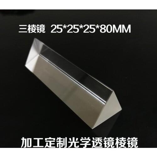 1Pc 25mm x 25mm x 25mm x80mm Optical glass Rainbow Optical Glass Triple Triangular Prism Physics Teaching Light Spectrum