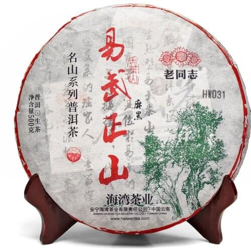 2021 Old Comrade Yi Wu Zheng Shan Sheng Puer Chinese Tea Ma Hei Gu Shu Raw Puer Chinese Tea Famous Cake 500g