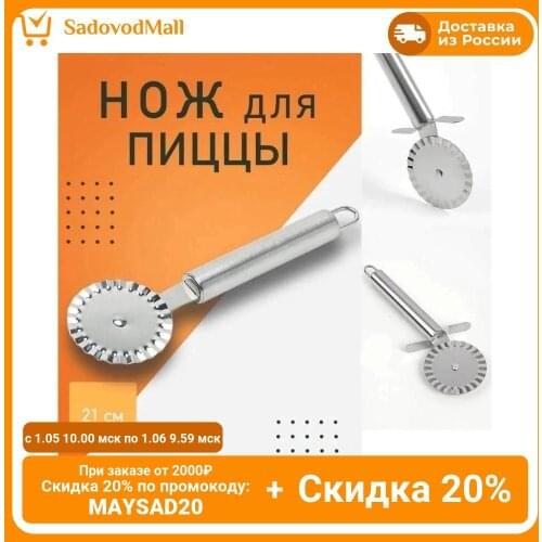 Инструменты для пиццы Unknown China At AliExpress