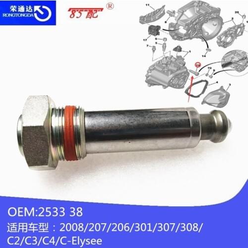 Gearbox steel ball spring seat assembly 253338 for Peugeot 2008/207/206/301/307/308/ FOR Citroen C2/C3/C4/C-Elysee
