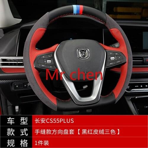 DIY for Changan cs55pluscs55plus2020 leather hand sewn steering wheel cover Type D