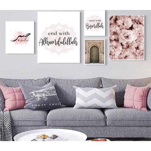 Canvas Painting Allah Islamic Quote Wall Art Poster Pink Flower Old Gate Muslim Print Picture Painting Mosque Room Decoration
