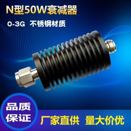 N Type 50W Fixed Attenuator High-power Coaxial Rf Attenuator DC-4GHZ 10dB/5db/20Db