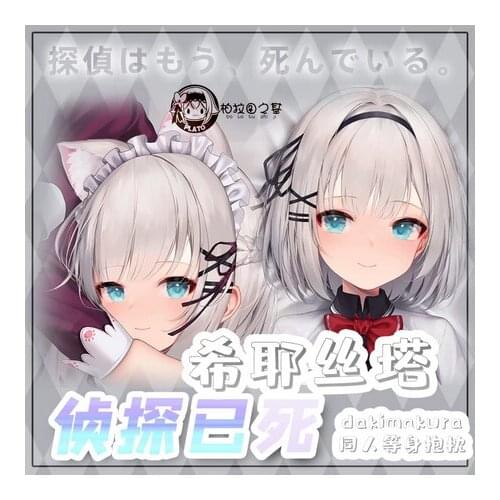 Anime Game The Detective is Already Dead Siesta Double-Sided Dakimakura Hugging Body Pillow Case Cover Pillow Cushion Cover