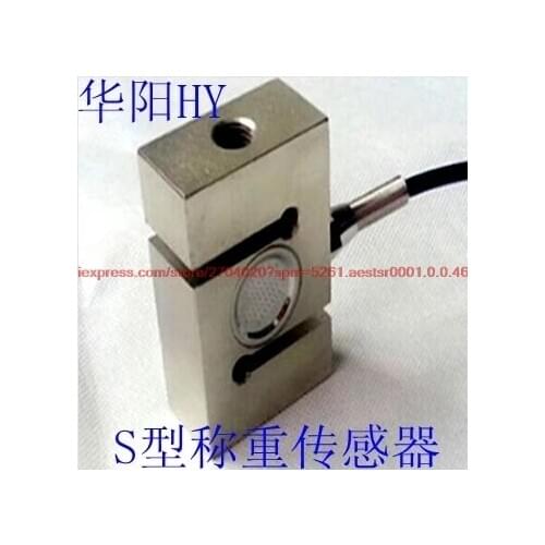 Square S type pressure weighing sensor tension sensor weight mixing station belt hopper scale special 0-5T