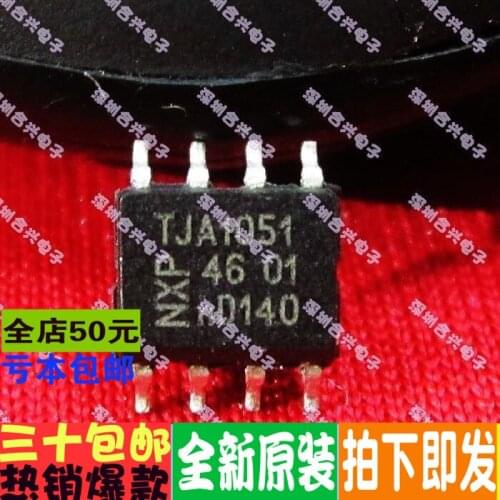 100% New&original TJA1051T TJA1051 SOP-8
