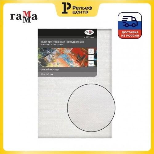 ГАММА Canvases