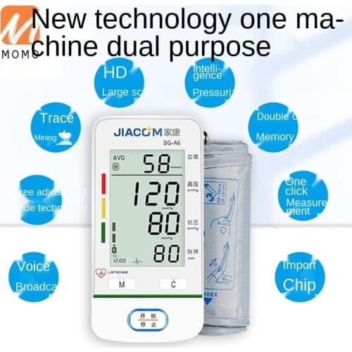 Blood Pressure and Blood Glucose Measuring Instrument Household All-in-One Automatic High Precision Upper Arm Sphygmomanometer