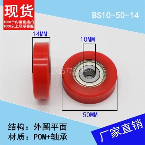 1pcs door flat type delrin pulley wheel for sliding Door drawer bearing wheel Roller Pulley 10x50x14mm
