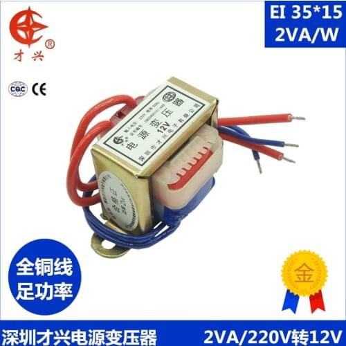 EI35*15 AC / AC 220V single 12V transformer / all copper wire / perpetual calendar / soymilk machine transformer 150mA 2Va