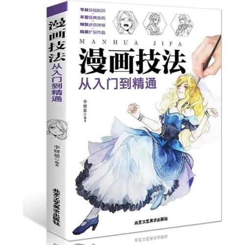 Books Self-study New Hot Art Comic Novice Entry Chinese Manga Painting Book For Kids Children Color Pencil Comic Tutorial