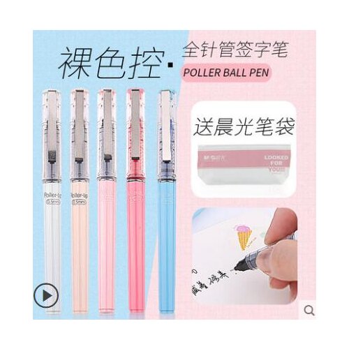Brief Full Needle Tube Large Capacity Gel Pen Quick-drying Straight Pen 12PCS/Lot Signature Pen Chenguang Stationery