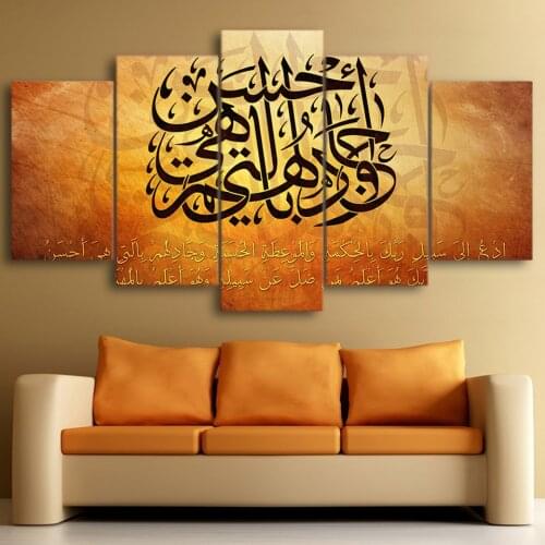 5 piece canvas art HD print Ancient Islamic words painting wall pictures for living room free shipping