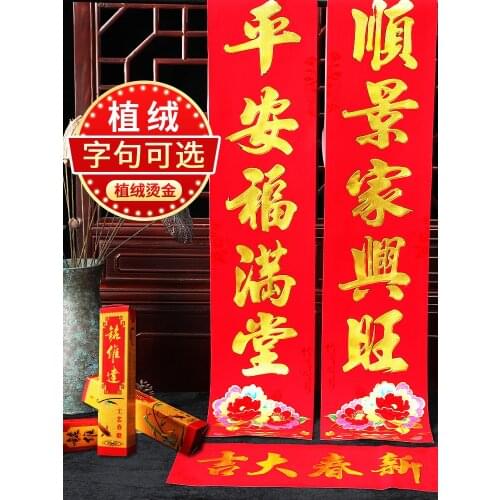 New Year festive spring couplets home decoration hanging couplet