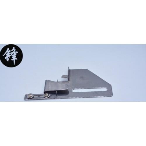 DAYU205 folder adjustable Cloth guide DAYU hemmer used for 2 or 3 needle CoverStitch Machine SEWING MACHINE SPARE PARTS