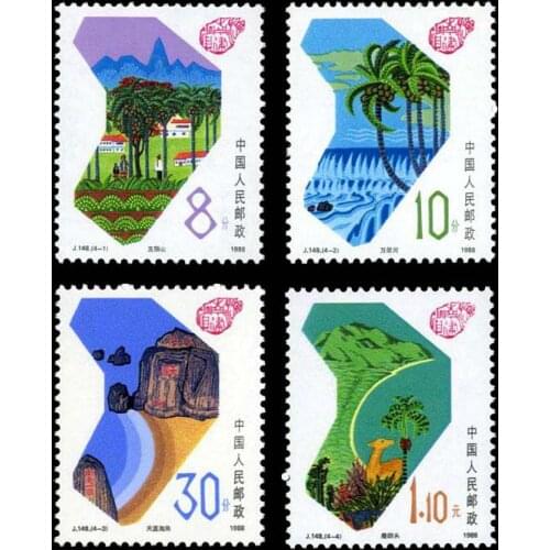 4 pcs Establishment Of Hainan Province J148 1988 China stamp postage collection