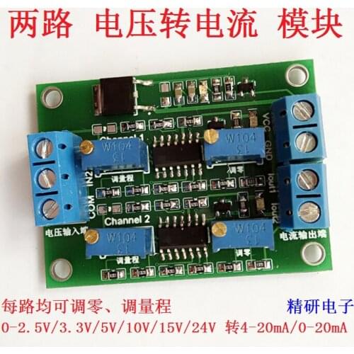 Multiplex dual circuit voltage transfer current two into two out of 0-3.3V/5V/10V/15V converter 4-20mA transmitter