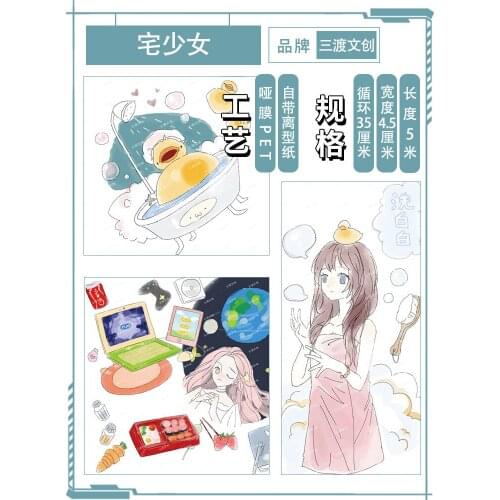 5 meter washi tape figure girl pet house sleep dream wash daily life