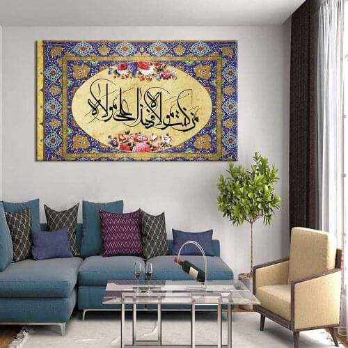 Posters And Prints Canvas Painting Modern Wall Art 1 Piece Islamic Quran Religion Picture Canvas Print Home Decor